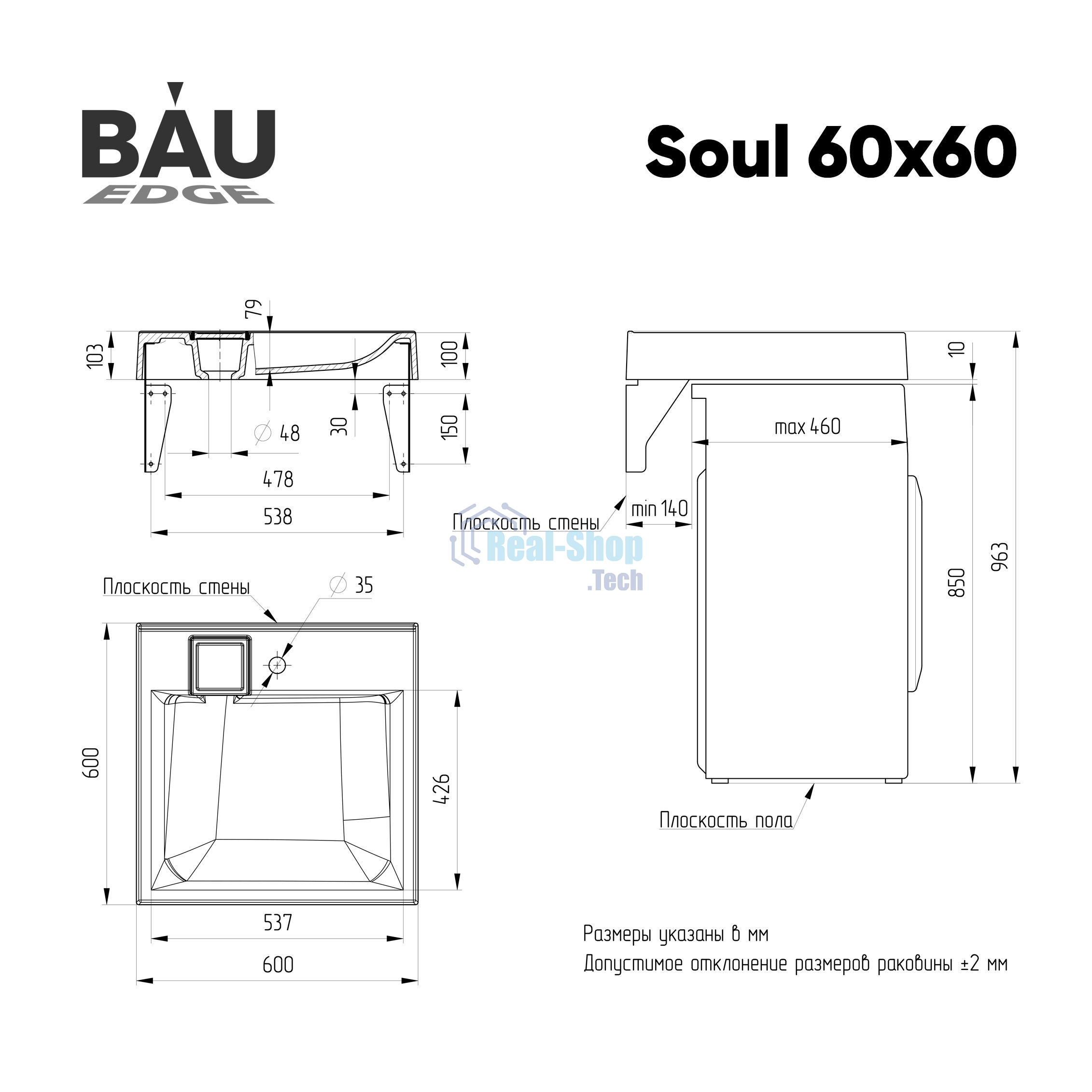 Комплект BAU 4 в 1: раковина над стиральной машиной BAU Soul 60х60, литьевой мрамор, кронштейны, выпуск и смеситель Hotel Black, черный