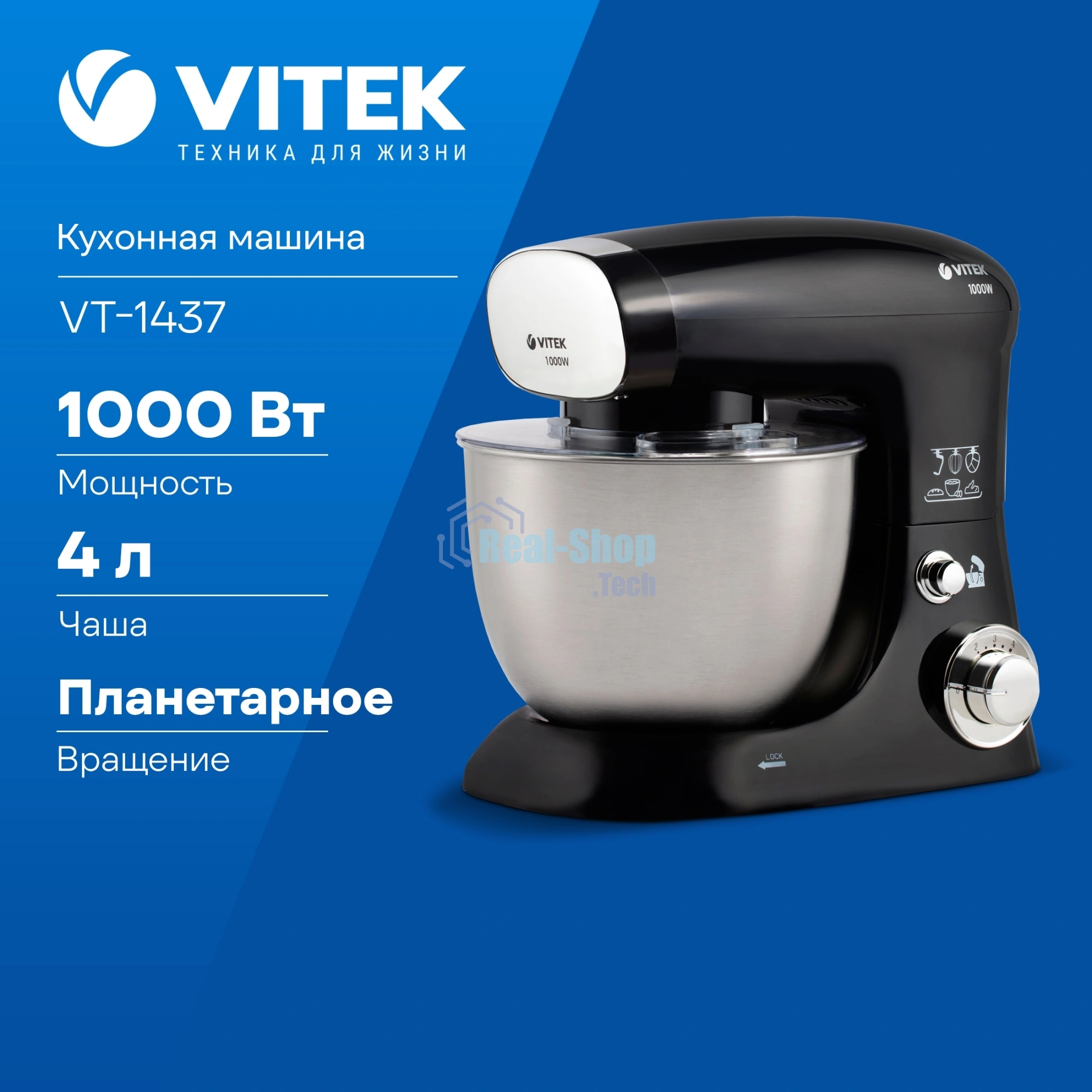 Кухонный комбайн Vitek VT-1437(BK)