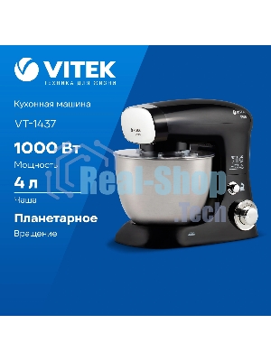 Кухонный комбайн Vitek VT-1437(BK)