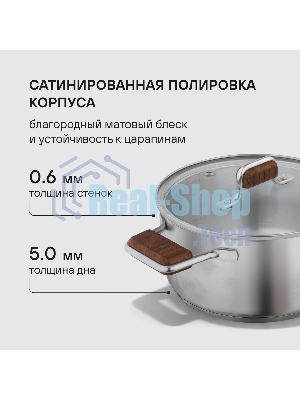 Кастрюля Rondell RDS-1792 Fjord 24 см (5,2 л)