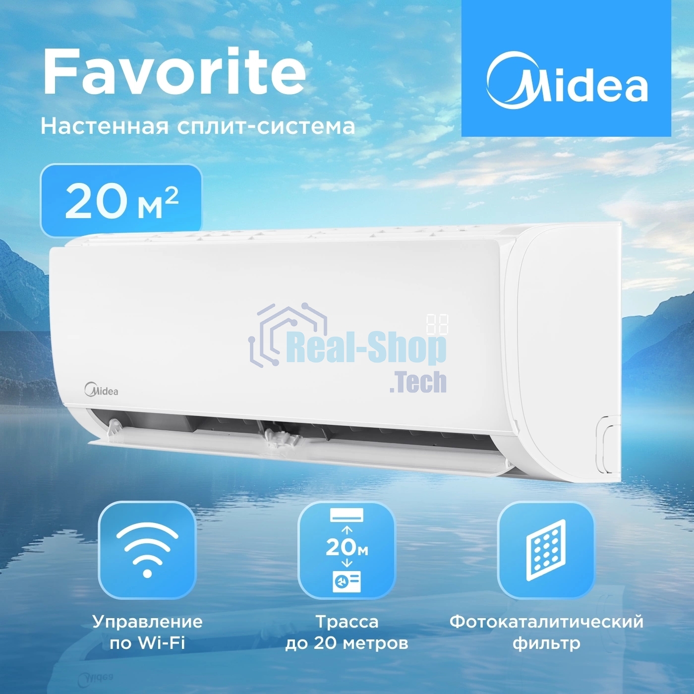 Сплит-система Midea Favorite MSFRW-07HRN8-I до 20м2, 7500BTU, с голосовым помощником, (комплект из 2-х коробок)