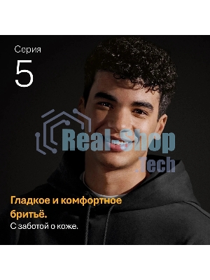 Электробритва Braun S5 52-B1600S синий с чехлом и насадками для стайлинга тела и бороды тип 5762