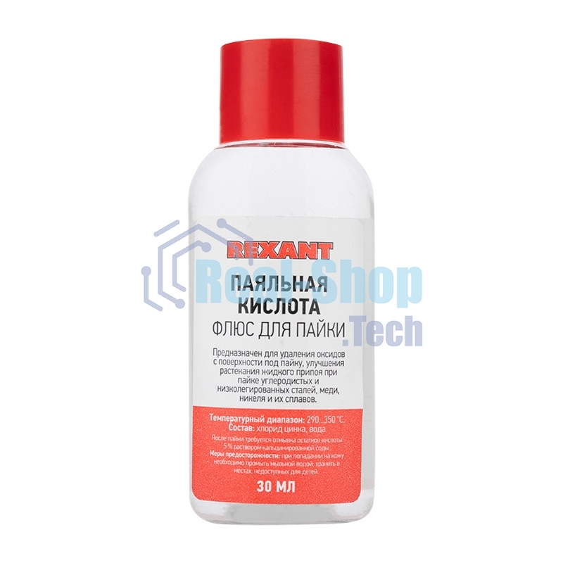 Флюс для пайки Rexant, ПАЯЛЬНАЯ КИСЛОТА, 30 мл, флакон