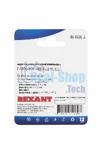 Наконечник штыревой втулочный Rexant изолированный, F-9 мм, 4 мм², НШВи 4.0-9/Е 4,0-9/Е4009, серый, в упак. 10 шт.