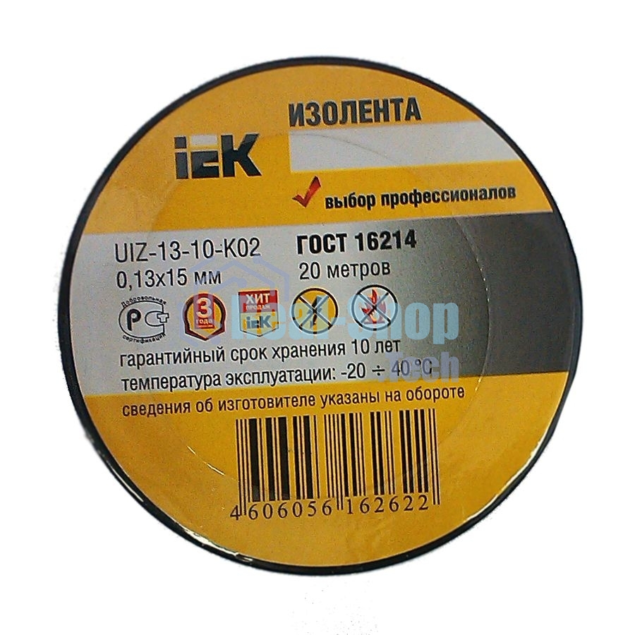 Изолента Iek UIZ-13-10-K02 0,13х15 мм черная 20 метров ИЭК