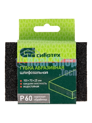 Губка для шлифования Сибртех, 100 х 70 х 25 мм, средняя жесткость, P 60