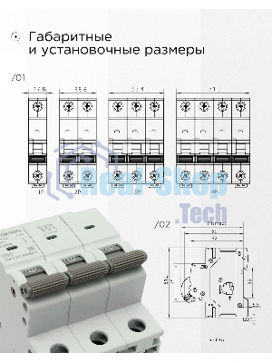 Автоматический выключатель Гарнизон CB-4763-3-63-4.5-C, ВА 47-63, 3P, 63А, 4.5кА (C)