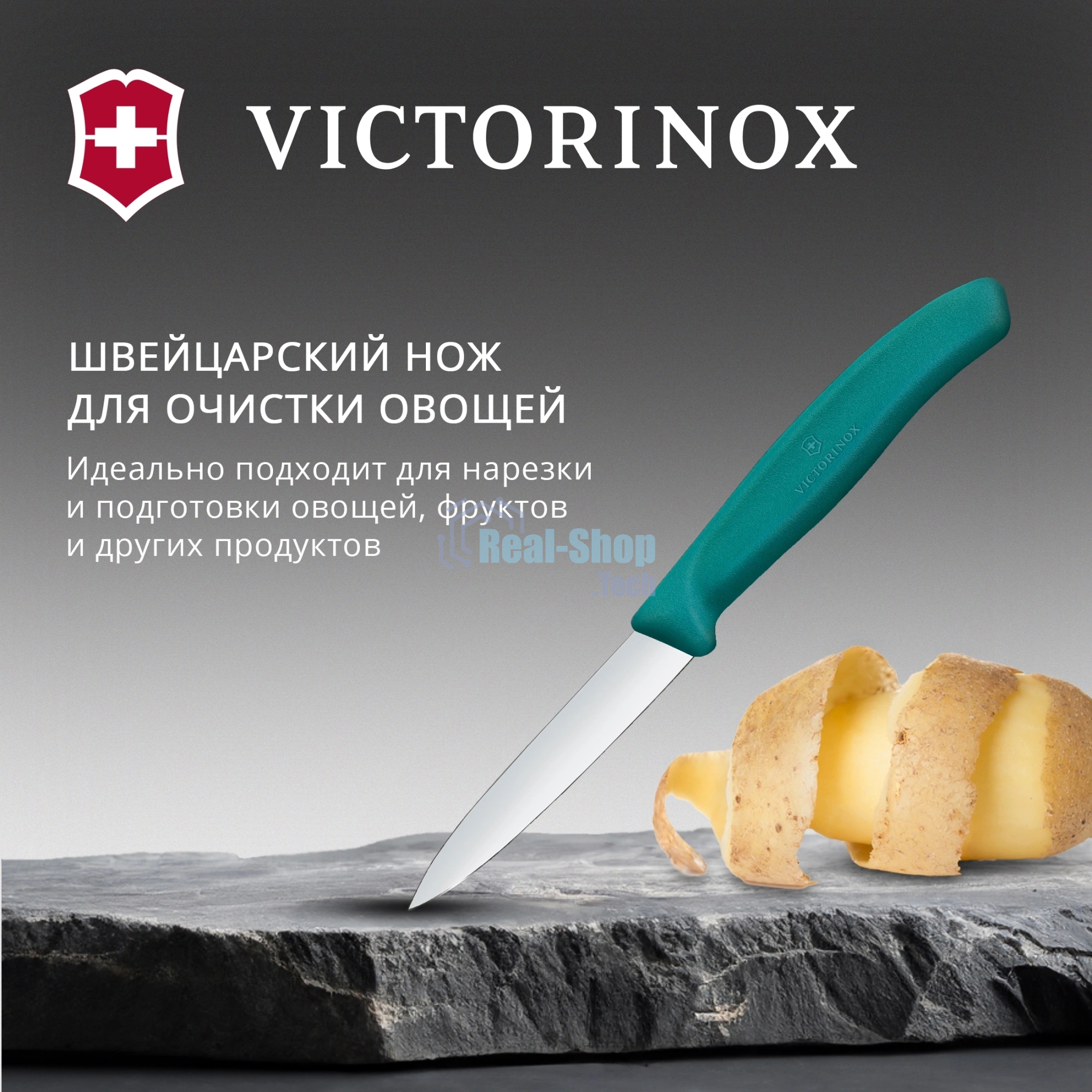 Нож кухонный Victorinox Swiss Classic 6.7604.C1 для чистки овощей и фруктов лезв. 80 мм прямая заточка зеленый