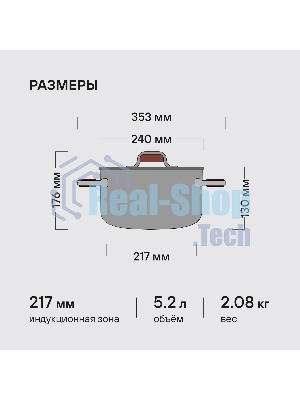 Кастрюля Rondell RDS-1792 Fjord 24 см (5,2 л)