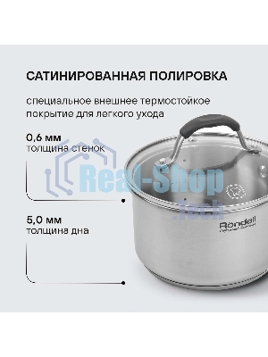 Набор посуды Rondell Filigran RDS-1833 7 предметов