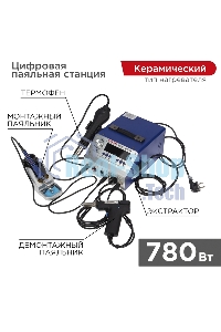 Паяльная станция (паяльник + фен + демонт. паяльник) Rexant R048K, цифровая, 200-480°C, LED дисплей