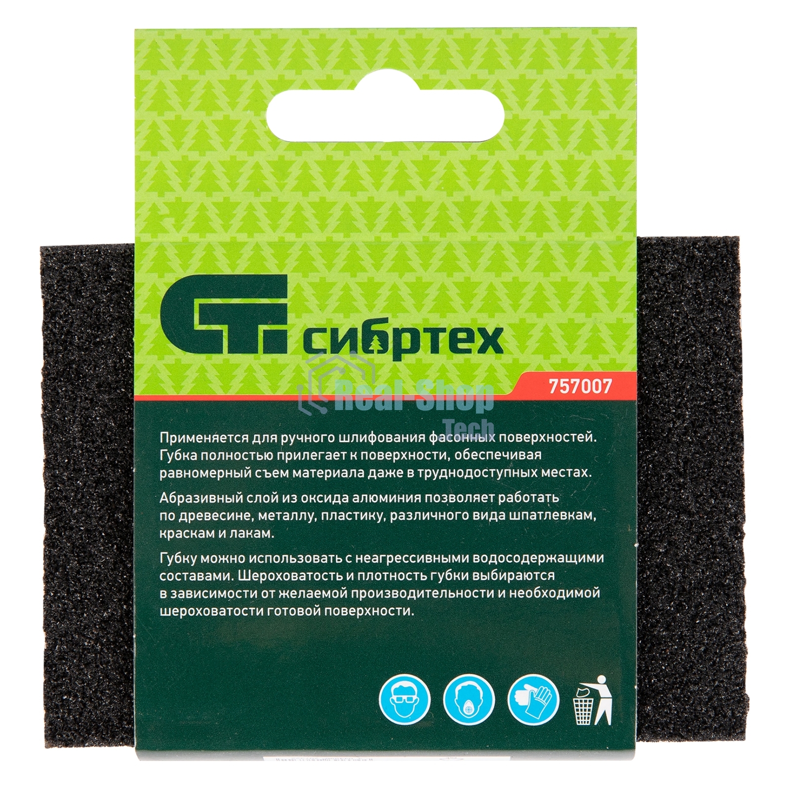 Губка для шлифования Сибртех, 100 х 70 х 25 мм, средняя жесткость, P 60