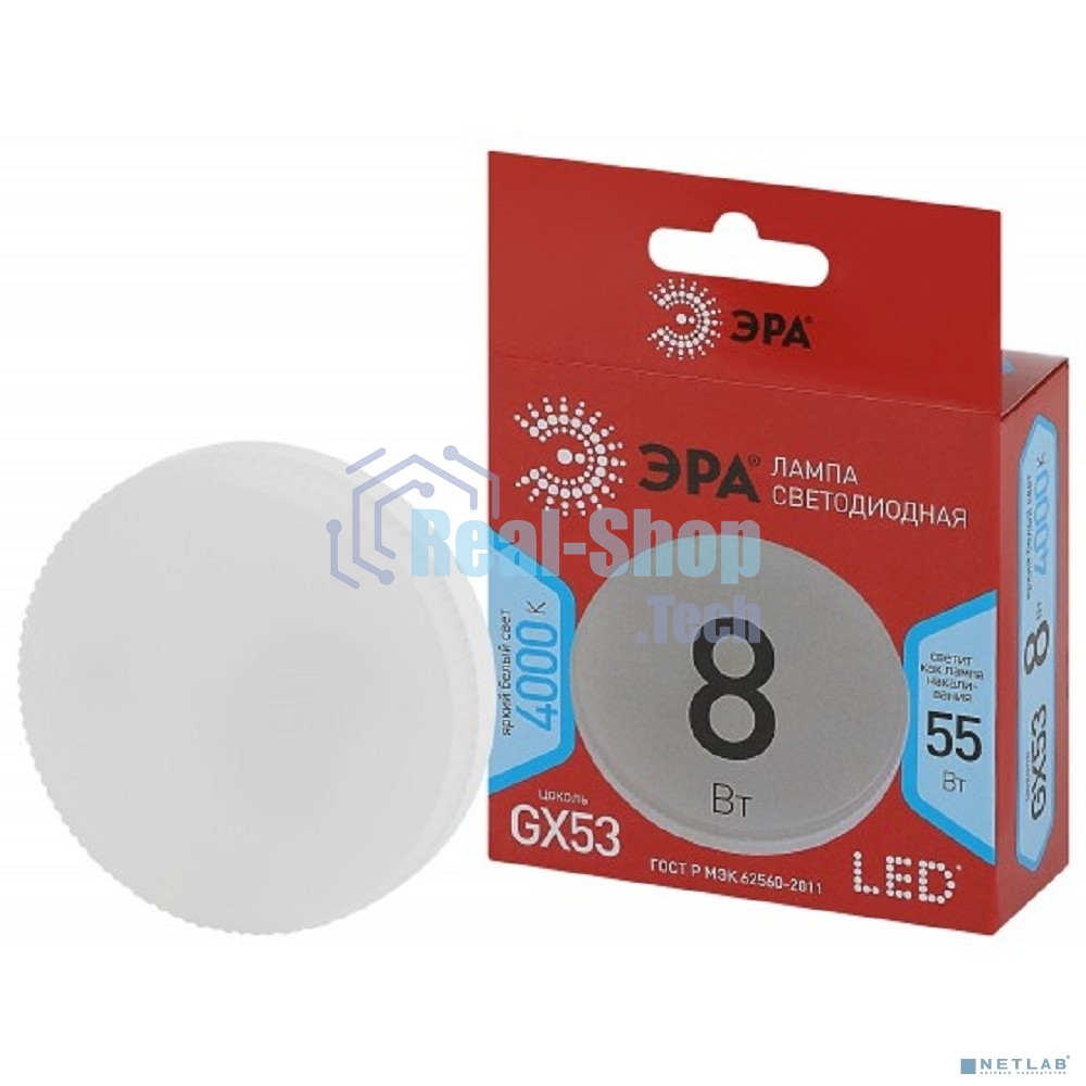 Лампа светодиодная ЭРА LED GX-8W-840-GX53 R(диод, таблетка, 8Вт, нейтр, GX53) (10/100/4800)