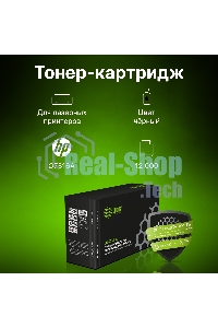 Картридж лазерный Cactus CS-Q7516A для принтеров HP LaserJet 5200/5200N; Canon LBP 3500 черный 12000 стр.