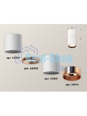 Светильник Ambrella Light XS6301083 SWH/PPG белый песок/золото розовое полированное MR16 GU5.3 (C6301, A2063, N6114)
