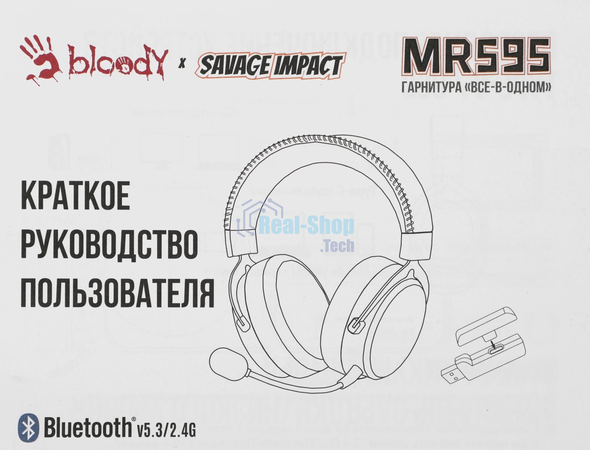Гарнитура Bloody MR595 Renegade Yellow жёлтый, беспроводная + проводная, радиоканал, до 135 ч, съёмный микрофон, подсветка