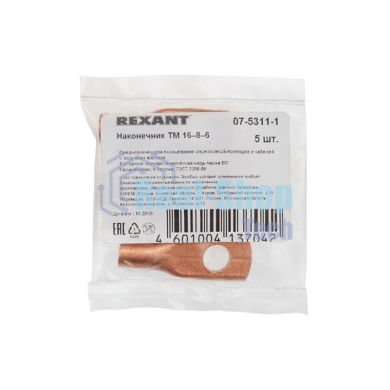 Наконечник Rexant ТМ 16–8–6 (16 мм²-Ø 8 мм) (в упак. 5 шт.)