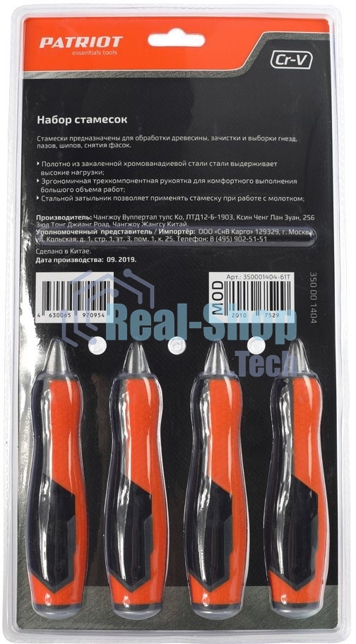 Набор стамесок PATRIOT, CrV, 4 шт: 6, 12, 19, 25мм