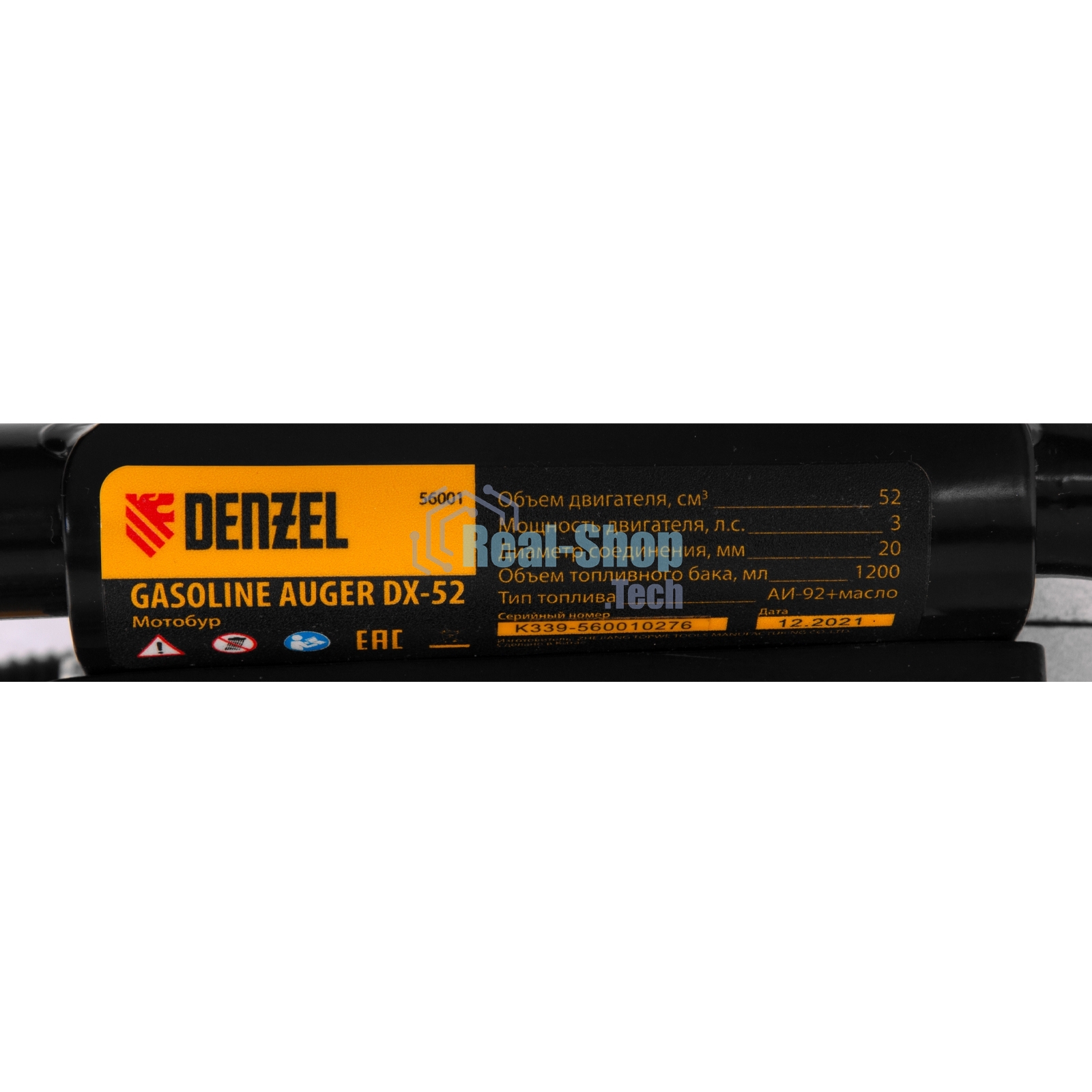 Мотобур Denzel DX-52, объем двигателя 52 см3, соединение 20 мм, без шнека