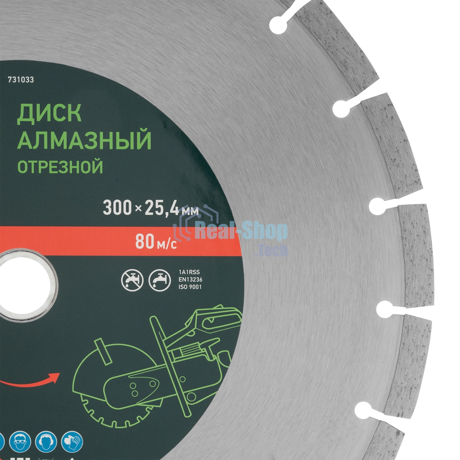 Диск алмазный Сибртех ф300 х 25,4 мм, 