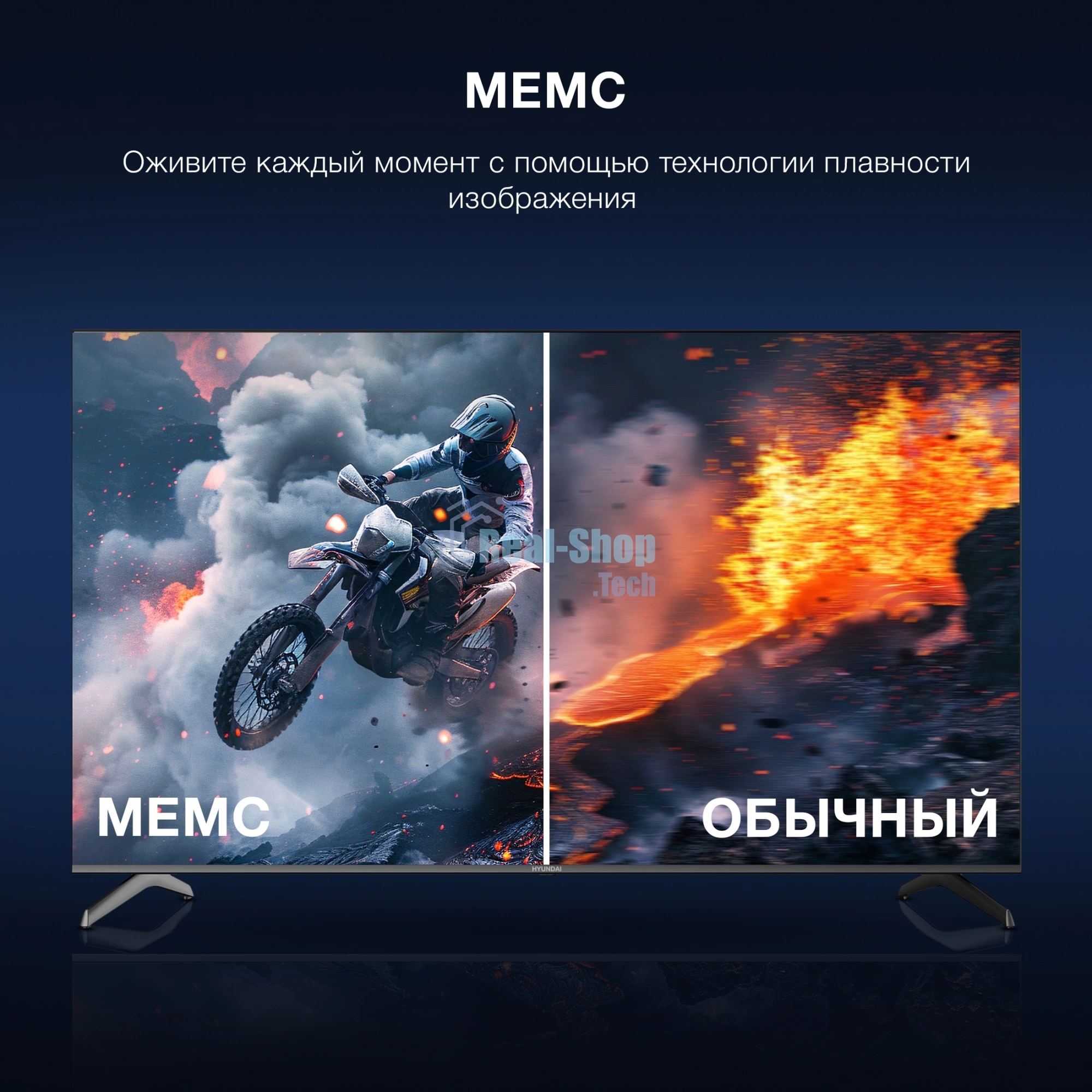 Телевизор Hyundai 75