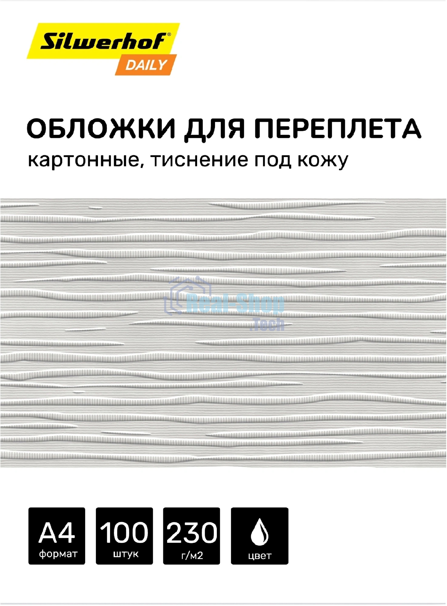 Обложки для переплета Silwerhof Daily A4 230 г/м2 белый (100 шт)