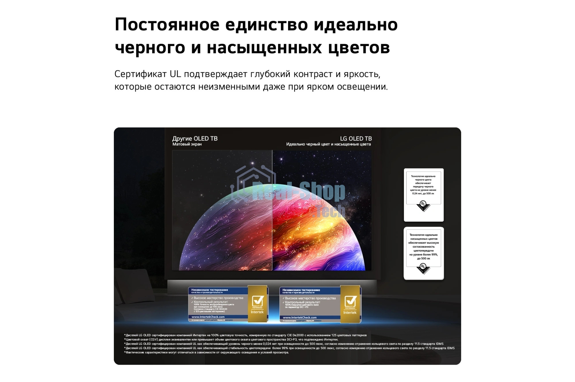 Телевизор LG 77