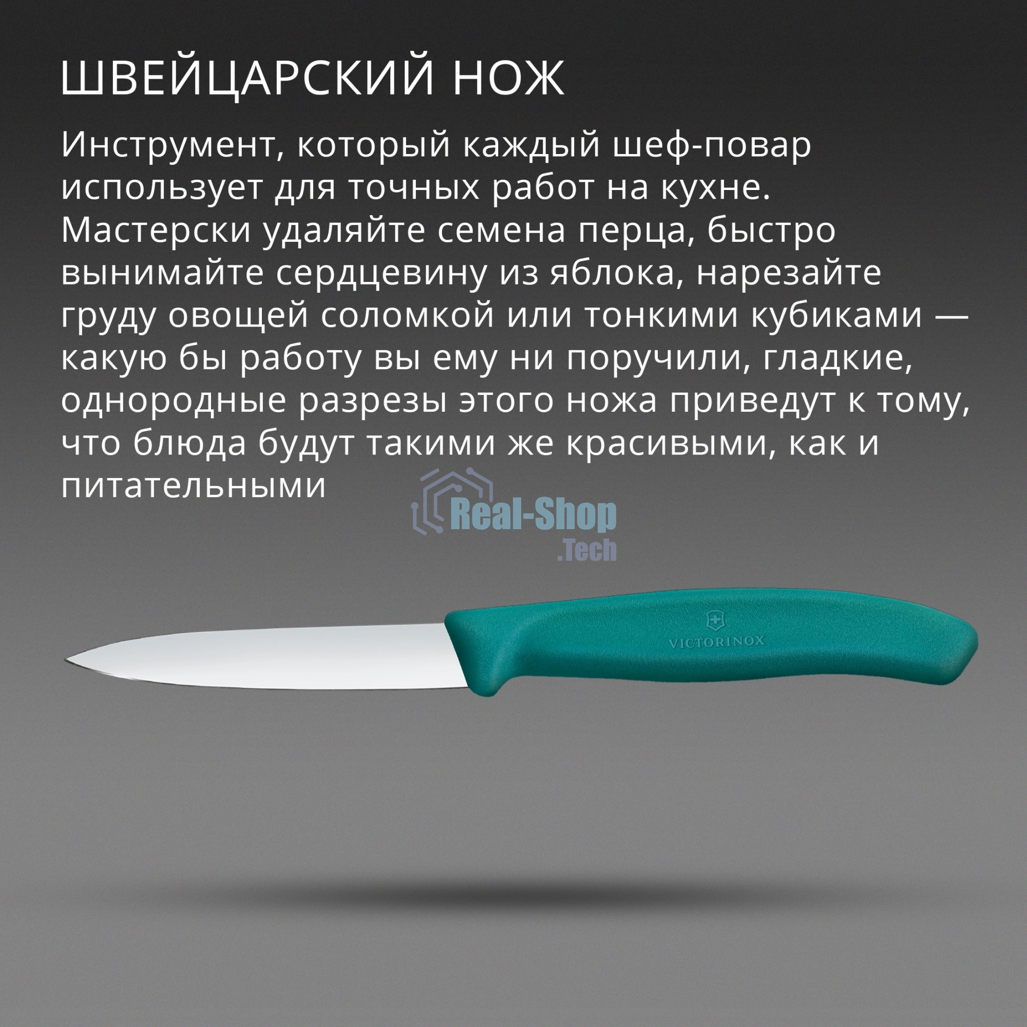 Нож кухонный Victorinox Swiss Classic 6.7604.C1 для чистки овощей и фруктов лезв. 80 мм прямая заточка зеленый