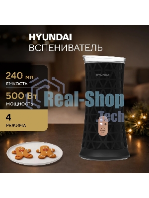 Капучинатор Hyundai HMF-P700 стационар. 240мл черный