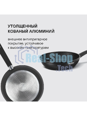Сковорода Rondell Mustang RDA-597, 24 см, без крышки, черный