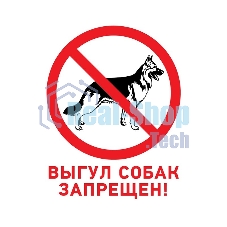 Табличка ПВХ Rexant запрещающий знак 