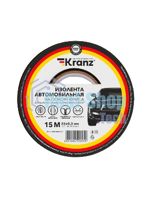 Изолента автомобильная Kranz флис, 0.3х25 мм, 15 м