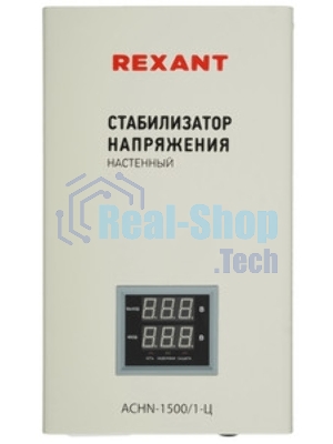 Стабилизатор напряжения настенный Rexant АСНN-1500/1-Ц