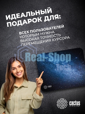 Коврик для мыши Cactus Milky Way 300x250x2мм (CS-MPC-P02M)