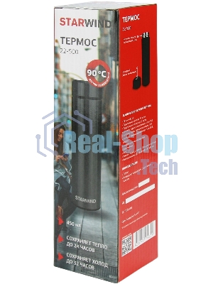 Термос Starwind 22-500 0.45л. черный картонная коробка