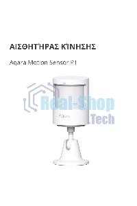 Датчик движения Aqara Motion Sensor P1