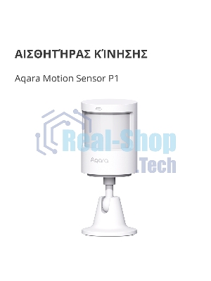 Датчик движения Aqara Motion Sensor P1