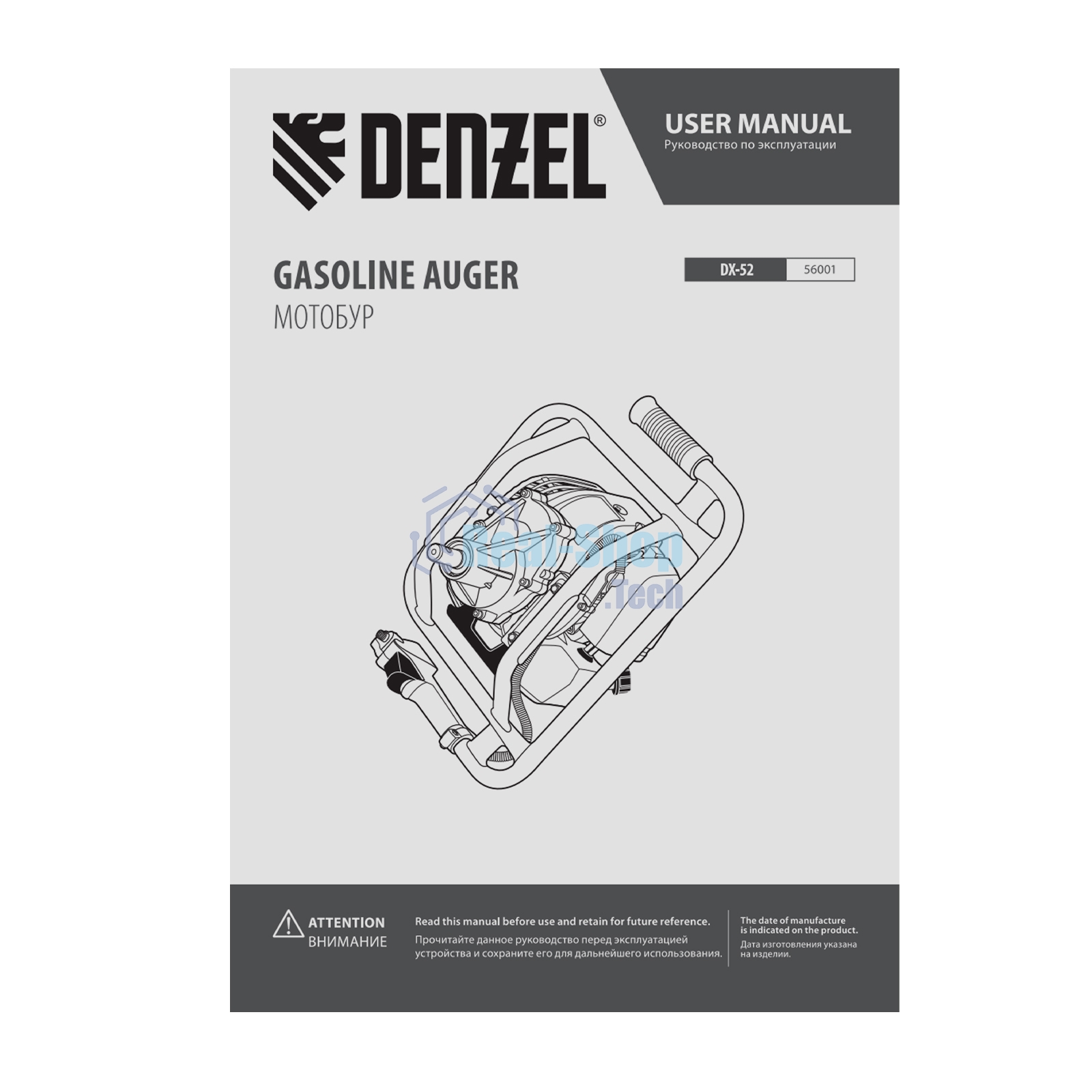 Мотобур Denzel DX-52, объем двигателя 52 см3, соединение 20 мм, без шнека