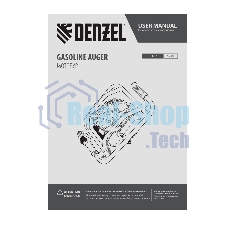 Мотобур Denzel DX-52, объем двигателя 52 см3, соединение 20 мм, без шнека