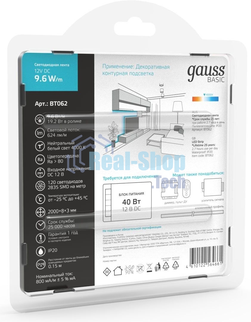 Лента светодиодная Basic Gauss 12V 9,6W/m 624lm/m 4000K IP20 LED 2m 1/100