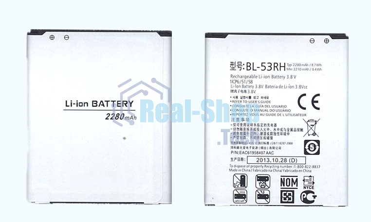 Аккумуляторная батарея BL-53RH для LG Optimus GJ E975W
