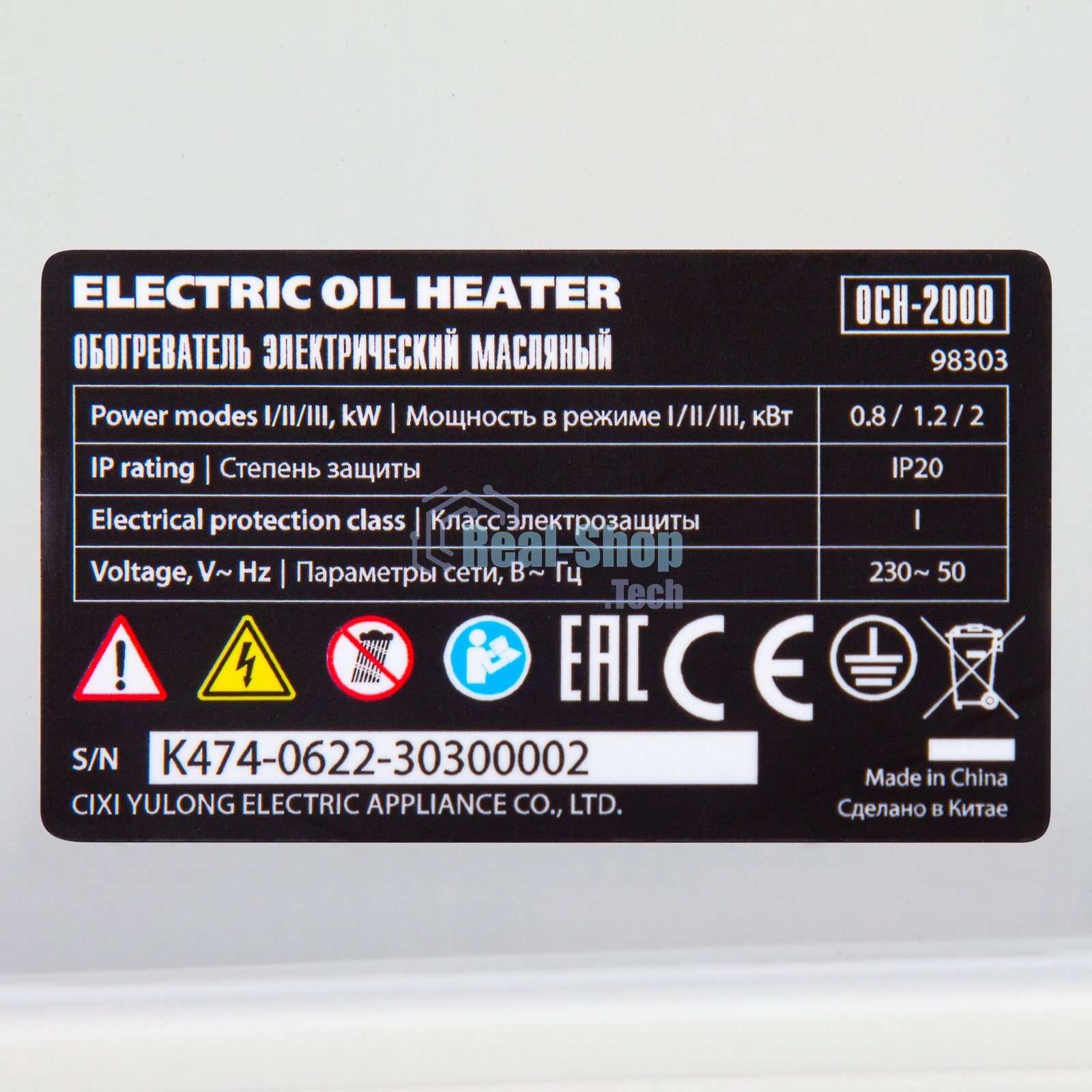 Обогреватель масляный MTX OCH-2000, белый, 2000 Вт, 20 м2, термостат