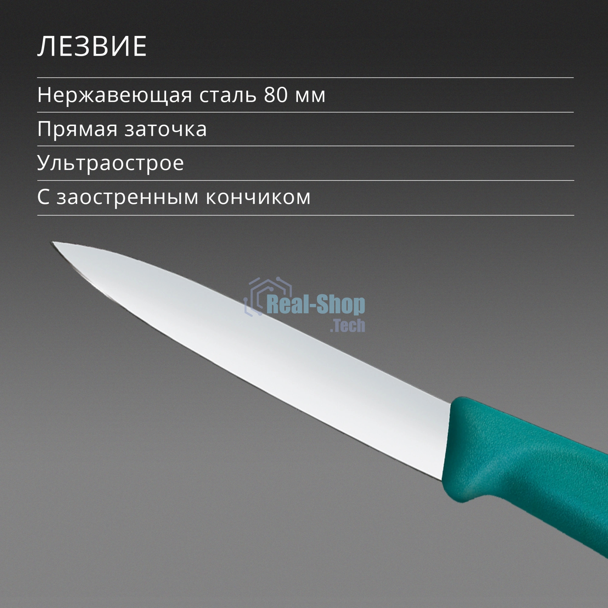 Нож кухонный Victorinox Swiss Classic 6.7604.C1 для чистки овощей и фруктов лезв. 80 мм прямая заточка зеленый