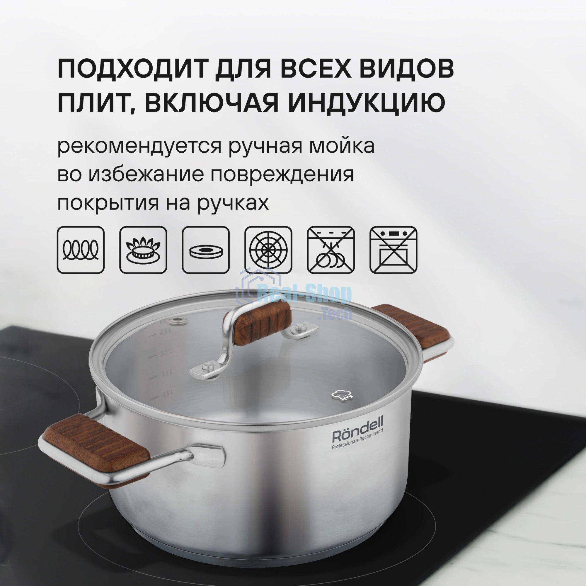 Кастрюля Rondell RDS-1792 Fjord 24 см (5,2 л)