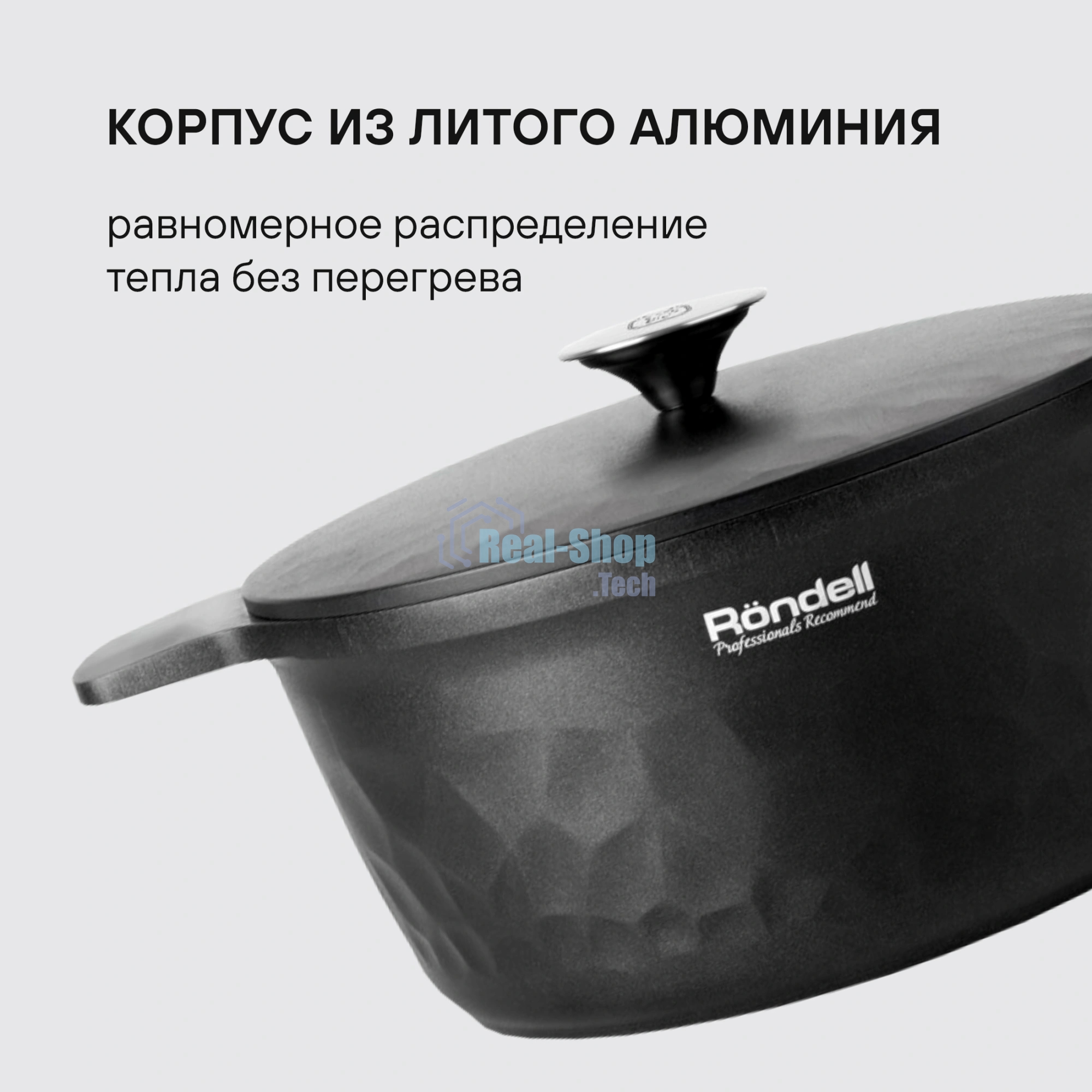 Кастрюля RDA-1254 с/кр 24 см ArtDeco Rondell