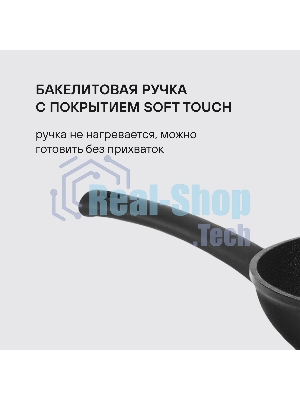 Сковорода Rondell Mustang RDA-597, 24 см, без крышки, черный
