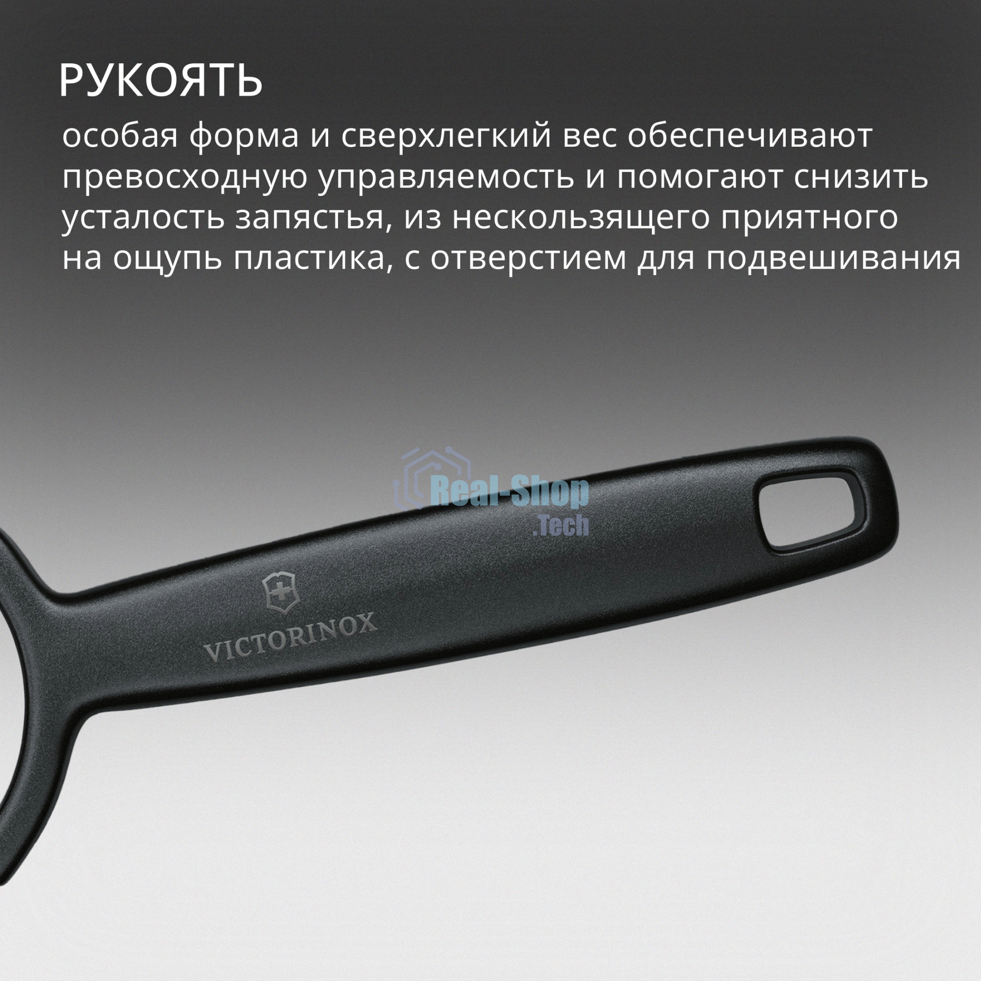 Овощечистка Victorinox Rho черный упак.:европодвес (6.0950.3)