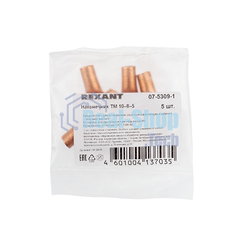 Наконечник Rexant ТМ 10–8–5 (10 мм²-Ø 8 мм) (в упак. 5 шт.)