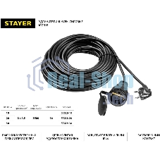 Удлинитель-шнур MC 315, 30 м, 3500 Вт, 1 гнездо, ПВС 3х1,5 мм2, STAYER