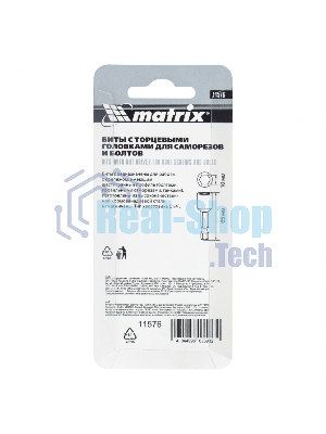 Набор бит Matrix биты с торцевыми головками 10 мм - 65 мм 2 шт